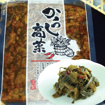 【国産・熊本産】【辛子高菜 (300g) 】辛子たかな・からし高菜・たか菜・タカナ・たかな・漬物