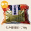 【国産・包み倭播椒袋入・740g】中辛・白菜キムチ・松の実・漬物・キムチ・わばんしょう