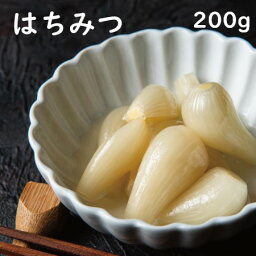 【国産・熊本県産】【はちみつらっ京　(200g)】らっきょう・ラッキョウ・甘い・蜂蜜・ハチミツ・漬物・熊本産