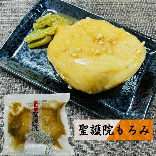 【国産・聖護院大根もろみ漬】熊本産・聖護院・もろみ・味噌・みそ・甘い 【国産・聖護院大根もろみ漬】熊本産・聖護院・もろみ・味噌・みそ・甘い
