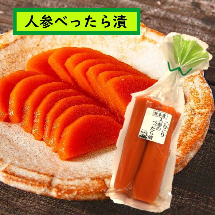 【熊本の漬物】熊本でしか買えないなど、人気の美味しい漬物を教えてください。