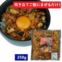 【まぜるだけビビンバ丼 ・250g】ビビンバ・韓国料理