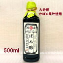 内容量500ml 大分県産の厳選「かぼす果汁」と南阿蘇名水仕込み「甘露醤油大吟」で醸しました。搾りたての風味をしゃぶしゃぶ・焼肉・鍋料理などでお楽しみください。