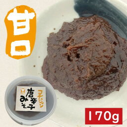 【唐辛子味噌】【甘口】【170g】コチュジャン、唐辛子みそ