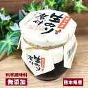 【熊本県産・国産・生のり煮付・160g】化学調味料無添...