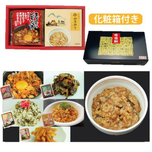 ギフト対応要冷蔵品 1．金山寺みそ 醤油もろみを独自に味付けし、生姜や昆布を程よく入れております。ご飯に良く合う味ですが、和え物や調味のタレとしてもご使用頂けます。 2．漬け物セット まぜるだけビビンバ丼の素 キムチチャーハンの素 からし高菜 高菜飯の素 カリカリ五分漬 ギフト化粧箱・商品パッケージは予告なく変更する場合がございます。予めご了承くださいませ。 1． 内容量：320g、原材料：味噌加工品(大麦、大豆)、生姜、昆布、麦みそ、水飴、食塩、糖類(砂糖、砂糖・ぶどう糖果糖液糖、果糖ぶどう糖液糖)、寒天、蛋白加水分解物、発酵調味料／ソルビット、酒精、調味料(アミノ酸等)、リン酸Na、増粘剤(キタンサン)、甘味料(ステビア、甘草、スクラロース、アセスルファムK)、保存料(ソルビン酸K、唐辛子抽出物)、着色料(ビタミンB2)、(一部に小麦・大豆を含む) 2． 内容量：各70g、カリカリ五分漬のみ60g、まぜるだけビビンバ丼の素、キムチチャーハンの素、からし高菜、高菜飯の素、カリカリ五分漬