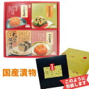 【国産・倭播椒四種セット・10】【熟成倭播椒・倭播椒巻・かっぱ倭播椒・豆腐の味噌漬】国産キムチ・白菜キムチ・オイキムチ・国産漬物・国産漬け物・ギフト・セット・詰...