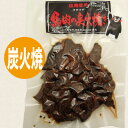 【馬肉の炭火焼き・150g】化学調味料不使用・保存料不使用・着色料不使用・炭火焼き・ばにくのくんせい・馬肉・馬刺し・炭火焼き・馬・惣菜・熊本名物・塩麹・土産・ご...