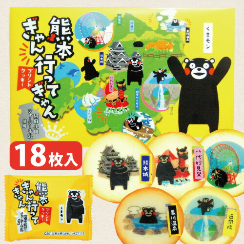 【熊本お土産】熊本空港でしか買えないなど！手土産に喜ばれる食べ物のおすすめは？