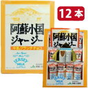 小国ジャージー・ジャージーミルク・チョコクランチ・クランチチョコ・熊本・土産・箱菓子・菓子・熊本土産・お土産・個包装