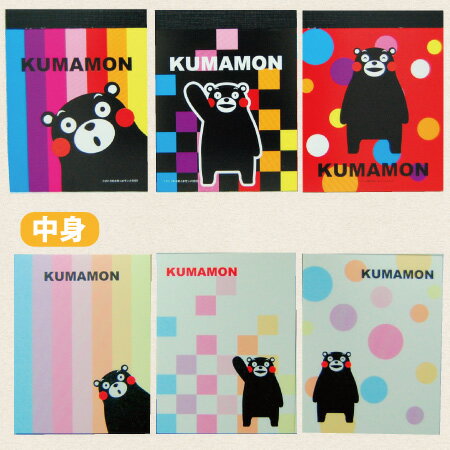 【くまモンメモ帳・3種・70枚×3柄】くまモン・メモ帳・ミニメモ帳文房具・文具・熊本・土産・ご当地・筆記具・筆記用具・ご当地メモ帳・キャラクター・くまもん・景品・子供会・熊本土産