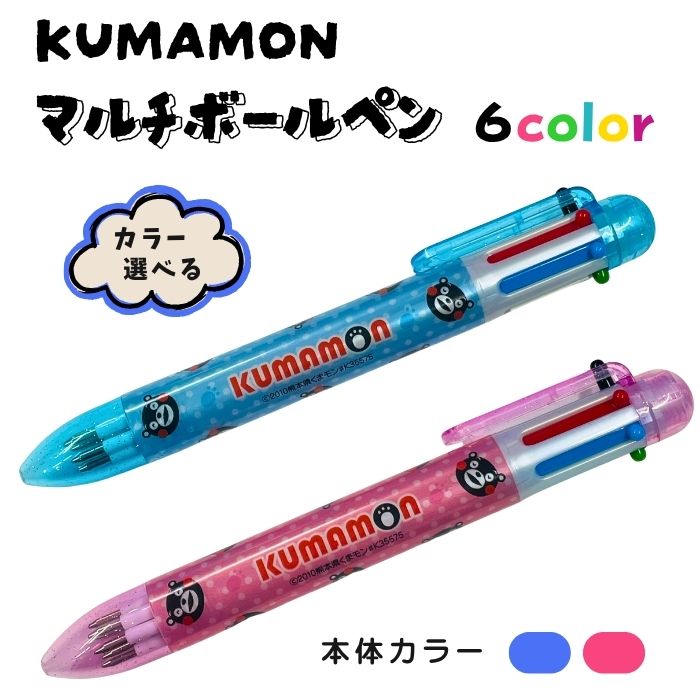 楽天市場】くま モン ボールペン 3色の通販