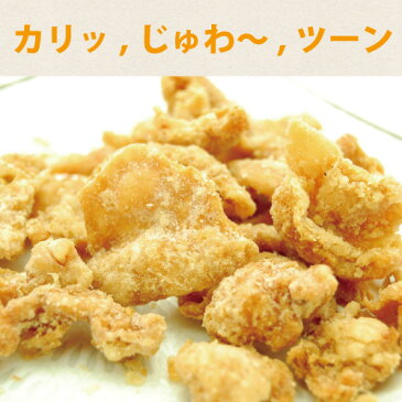 【おつまみ鶏皮・わさび風味・50g】鶏皮スナック・鶏皮・鶏皮チップス・鶏皮揚げ・鶏皮のからあげ・鶏皮の唐揚げ・おつまみ・つまみ・酒の肴て・酒肴・菓子・駄菓子・ワサビ風味・山葵風味・わさび味・ワサビ味・山葵味・宮崎・宮崎製造