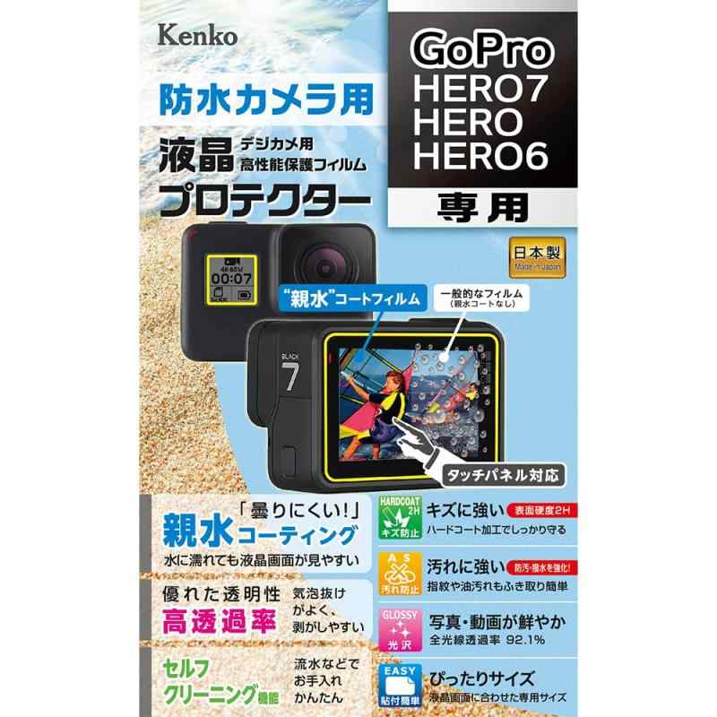 Kenko 液晶保護フィルム 液晶プロテクター GoPro