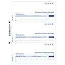 ヒサゴ GB1123 合計請求書 A4タテ3面 (500シート入り)