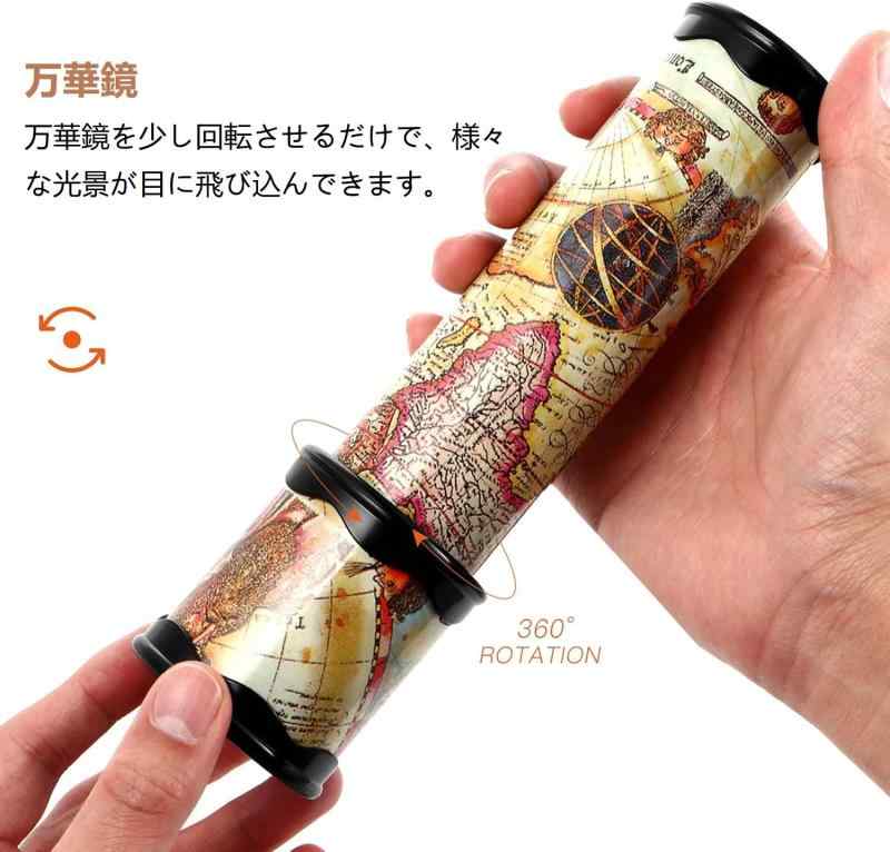 万華鏡 クラシック マジック ノベルティ ゲーム 工芸 民芸品 子供 子供向け 2本セ...