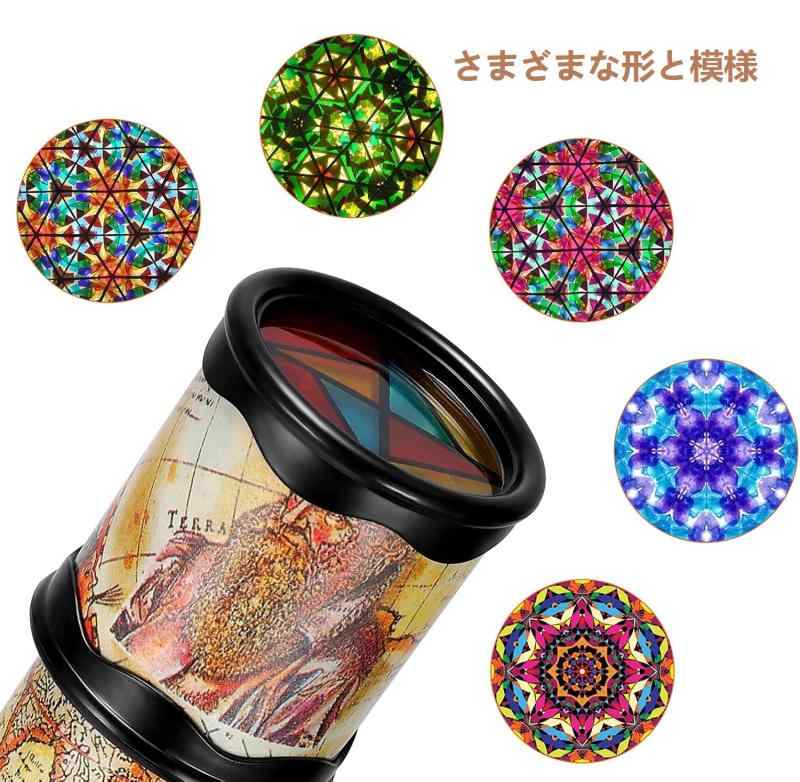 万華鏡 クラシック マジック ノベルティ ゲーム 工芸 民芸品 子供 子供向け 2本セ...