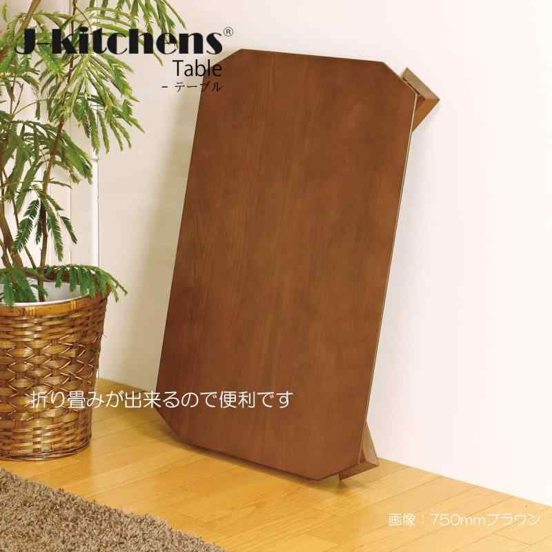 J-kitchens ローテーブル(折脚) ホワイト W750×D500×H320 mm [3]