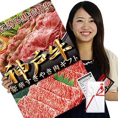 二次会 景品 肉 目録 パネル付 イベント ビンゴ ゴルフコンペ 2次会 幹事 / 神戸牛 切り落とし400g（バ..