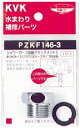 KVK シャワーアタッチメントE TOTO太ホース用 PZKF146-3