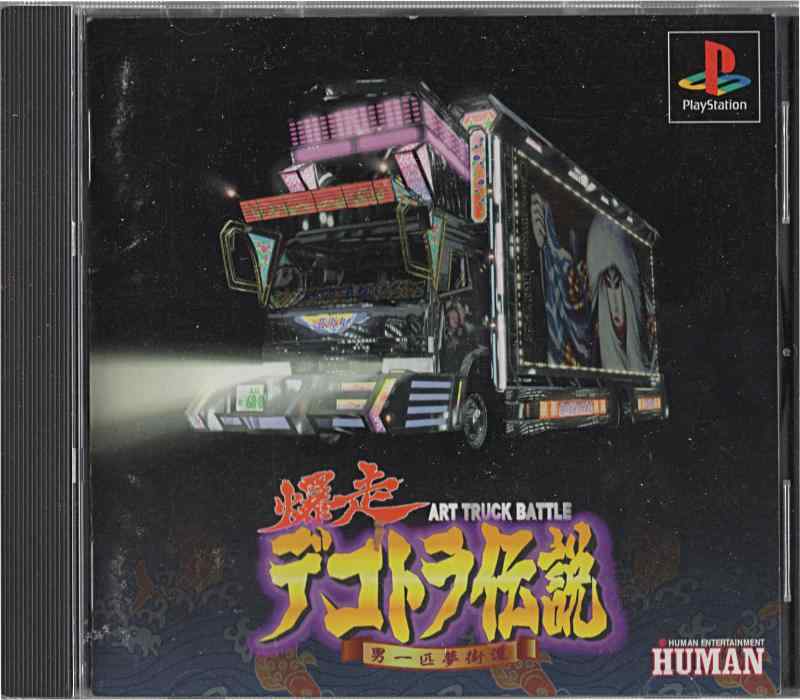 樂天商城 - 爆走デコトラ伝説