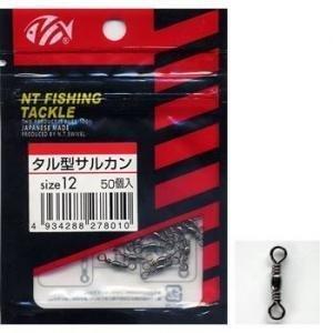 NTスイベル(N.T.SWIVEL) タル型サルカン ブラック ハンガーパック 50個入 #20