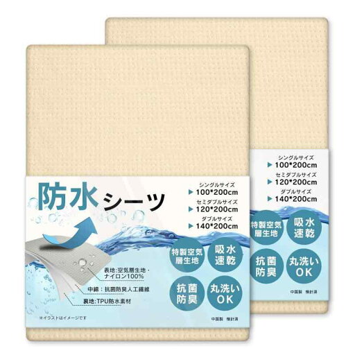 BLACK BADGER 防水敷きパッド シングル 「2枚セット・空気層生地」 防水おねしょシーツ 抗菌・防臭・防ダニ 防水シーツ 介護 ベビー 防水パット 丸洗い可能 防水カバー 失禁対策 4隅ゴム付き BLACK BADGER 防水敷きパッド シングル 「2枚セット・空気層生地」 防水おねしょシーツ 抗菌・防臭・防ダニ 防水シーツ 介護 ベビー 防水パット 丸洗い可能 防水カバー 失禁対策 4隅ゴム付き