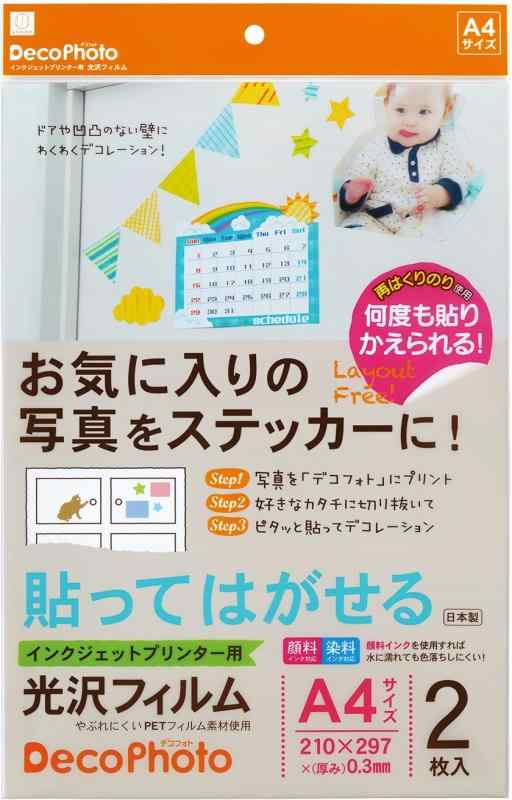 小久保 『お気に入りの写真をステッカーに』 インクジェットプリンター用光沢フィルム デコフォト