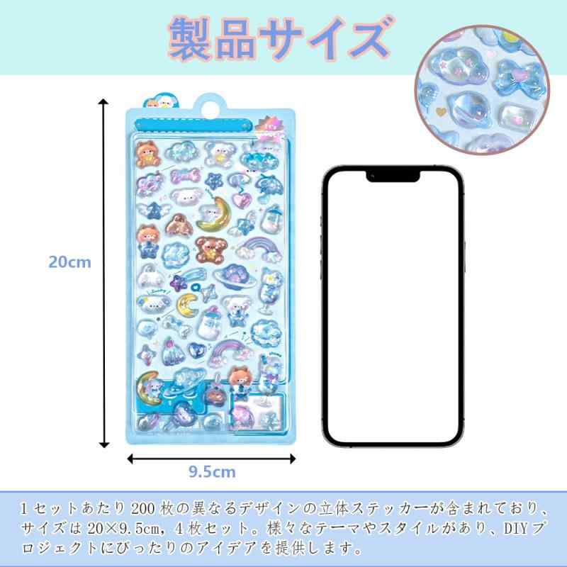 LIKENNY デコシール 可愛い 4枚セット 立体 ドロップ 3Dぷっくりシール DIY キラキラな 女の子 ギフト インテリア 手帳 スマホ スクラップブック用