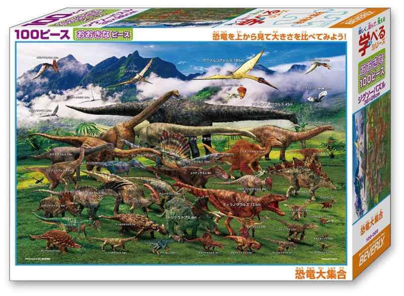 乐天商城 - 【日本製】 ビバリー 100ピース ジグソーパズル 学べるジグソーパズル 恐竜大集合(26×38cm) ビバリー 100-022