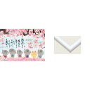 108ピース ジグソーパズル 御木幽石 あなたが居てくれる しあわせ 単品/セット品