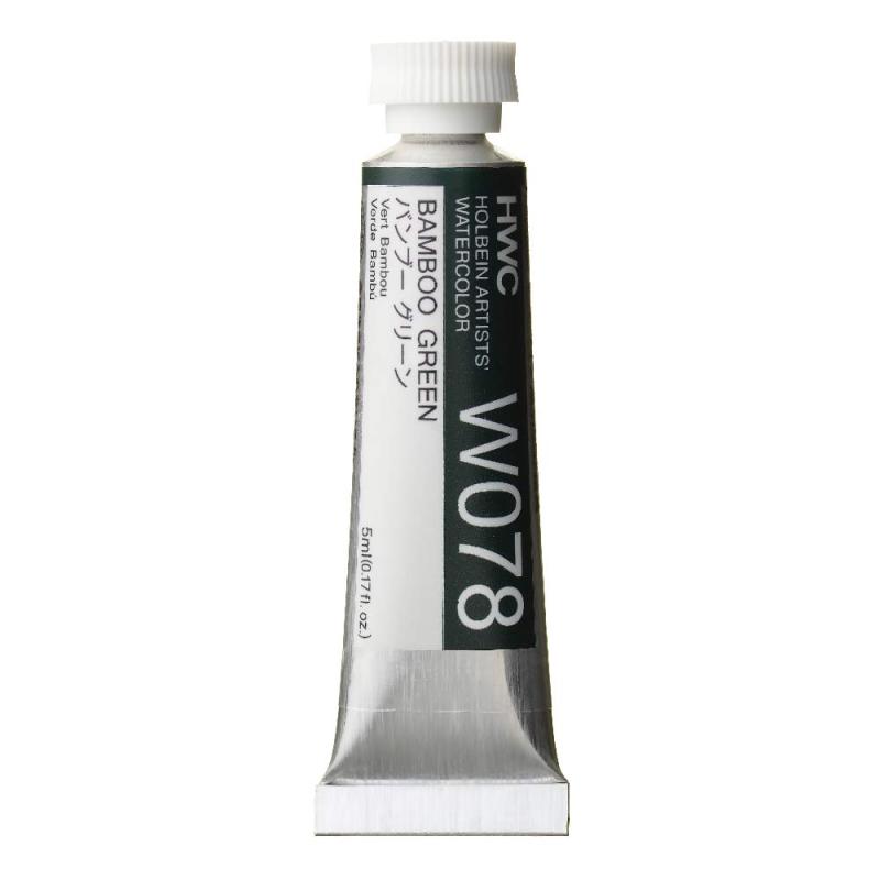 ホルベイン 透明水彩絵具 5ml W078 バンブー グリーン