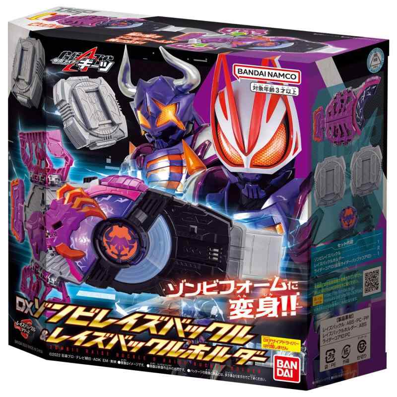 仮面ライダーギーツ DXゾンビレイズバックル&amp;レイズバックルホルダー - 2