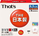 太陽誘電製 That's DVD-Rデータ用 8倍速8.5GB 片面2層ワイドプリンタブル(2)