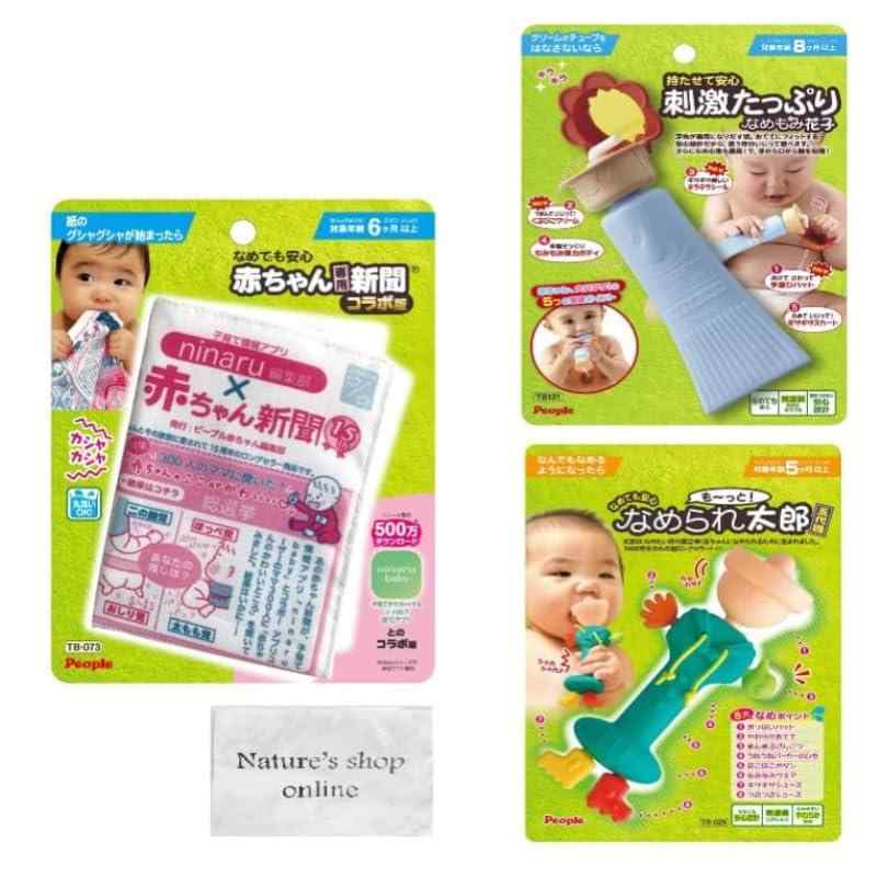 ピープル ノンキャラ良品 なめても安心 赤ちゃん専用新聞(R) コラボ版 TB-073 持たせて安心 刺激たっぷり なめもみ花子 TB-131 ノンキャラ良品 なめられ太郎5代目 TB-025 各1個 おもちゃアソート 3