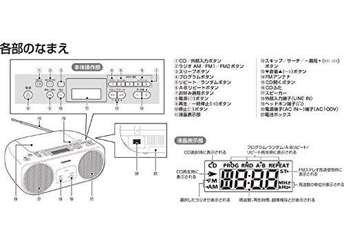 東芝 CDラジオ TY-C151(S)