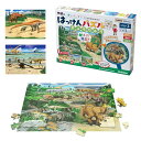 学研 はっけんパズル ジグソーパズル 3枚入り きょうりゅう(3歳以上)83537 STEP3