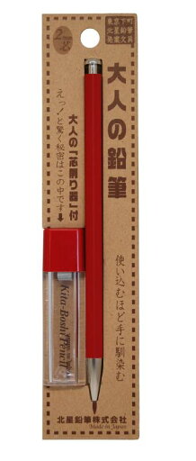 北星鉛筆 大人の鉛筆 彩 芯削りセット 茜色 OTP-680MST 北星鉛筆 大人の鉛筆 彩 芯削りセット 茜色 OTP-680MST