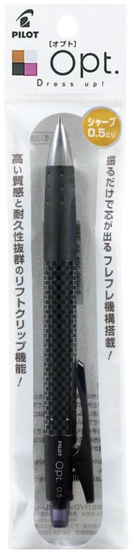 Pilot パイロット シャープペン オプト 0.5mm カーボン PHOP20RCB