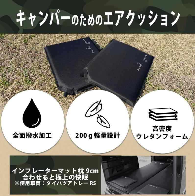 andzero クッション 座布団 インフレータブル エアクッション【2個セット】 アウトドア 高密度ウレタンフォーム 幅40cmx奥行30x高さ2.5cm [3]