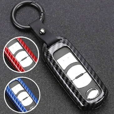 マツダ車用 カーボン調 メタルキーケース アクセラ アテンザ デミオ ビアンテ プレマシー ロードスター CX3 CX5 CX7 CX8 MPV RX-8 アバルト 124スパイダー CX-3 CX-5 CX-7 CX-8/送料無料