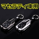 マセラティ車用 煌く メタル ス...