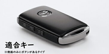 マツダ車用C TPU スマートキーケース キーカバー CX30 CX-30 mazda2 マツダ2 mazda3 マツダ3 mazda6 マツダ6 アクセラ/キーホルダー付き/送料無料