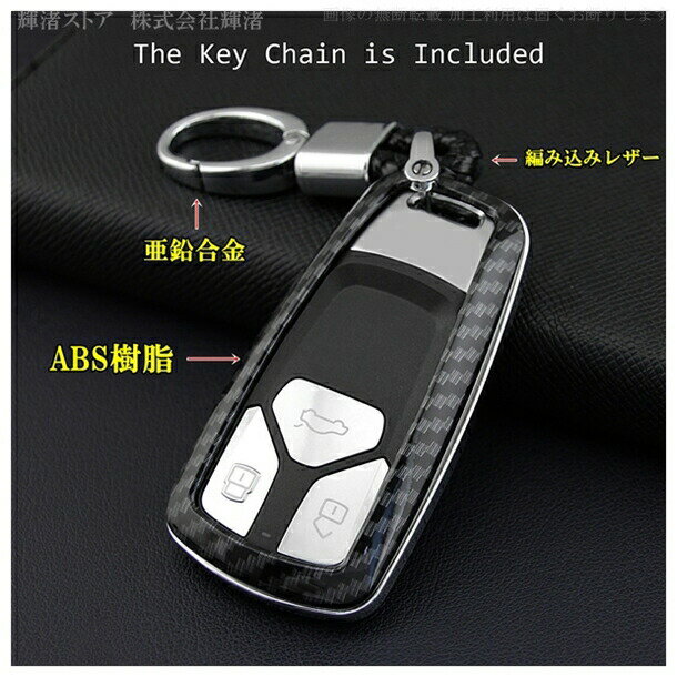 アウディ C カーボン調 メッキリム スマートキーケース キーカバー キーホルダー audi A3 S3 RS3 A4 A5 S5 A6 S6 RS6 A7 S7 A8 TT TTS S3 RS3 アクセサリー メンズ レディース おしゃれ 保護カバー キーレスカバー 車 傷防止 鍵ケース ABS樹脂 ブラック 黒 収納 ギフト