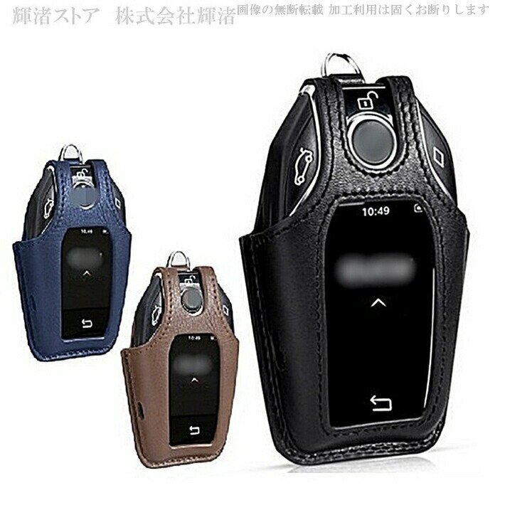 BMW C レザー スマートキーケース キーカバー キーホルダー X3 G01 G11 G12 G30 G31 X5 X7 i8 M8 G32 I12 I15 G02 X4 G05 G07 2シリーズ 3シリーズ G20 5シリーズ 6シリーズ 7シリーズ X6 アクセサリー 液晶ディスプレイキー 車 本革 黒革 ブラック ブラウン ネイビー