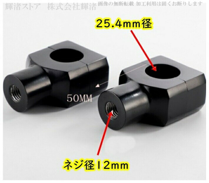 バイク汎用1ショートハンドルポストハンドルライザークランプ台座1汎用1インチ25.4mmアメリカン黒銀ブラックシルバーハーレードラッグスターバルカンシャドウマグナ等