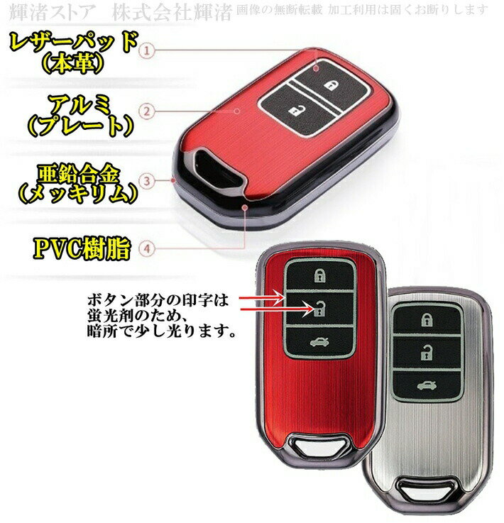 ホンダ 1 アルミ 合金 夜光 レザー スマートキーケース キーカバー キーホルダー HONDA フィット フリード インサイト オデッセイ ヴェゼル グレイス シビック ステップワゴン S660 アコード シャトル ジェイド CR-V CR-Z クラリティキーホルダー アクセサリー 本田