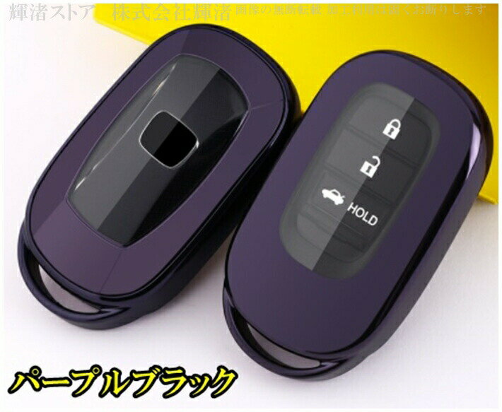 ホンダETPUソフトスマートキーケースキーカバーキーホルダー車新型ヴェゼルRV3RV4RV5RV6シビック