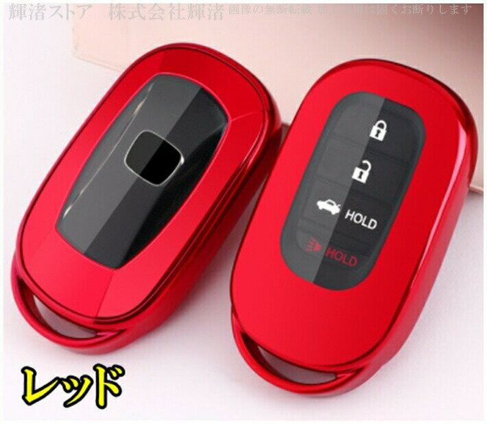 ホンダETPUソフトスマートキーケースキーカバーキーホルダー車新型ヴェゼルRV3RV4RV5RV6シビック