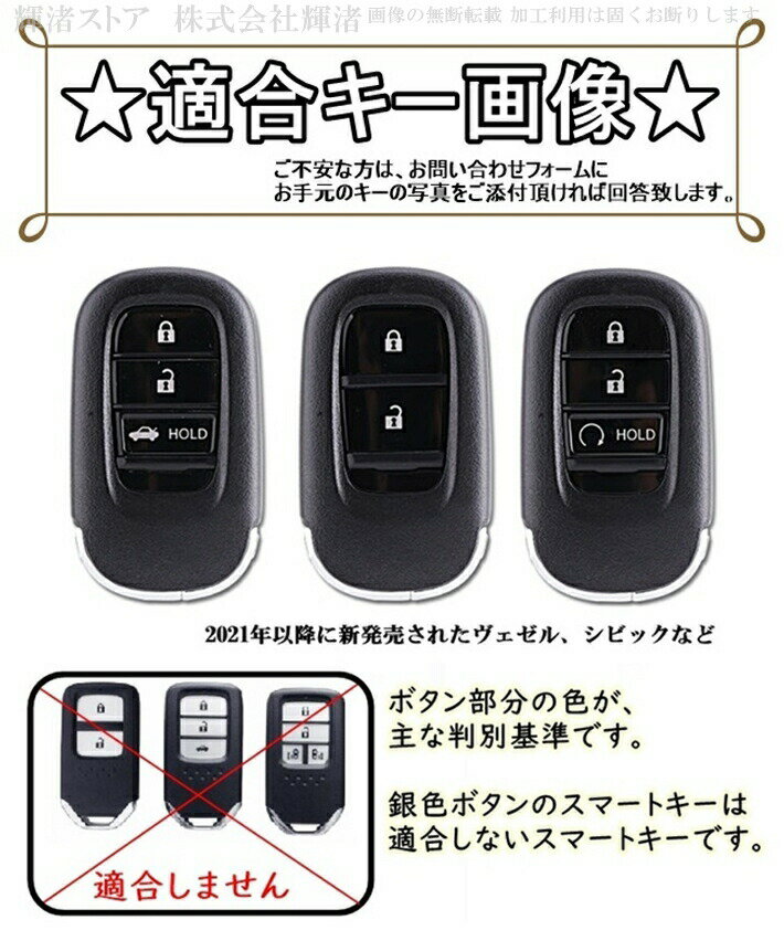 ホンダETPUソフトスマートキーケースキーカバーキーホルダー車新型ヴェゼルRV3RV4RV5RV6シビック